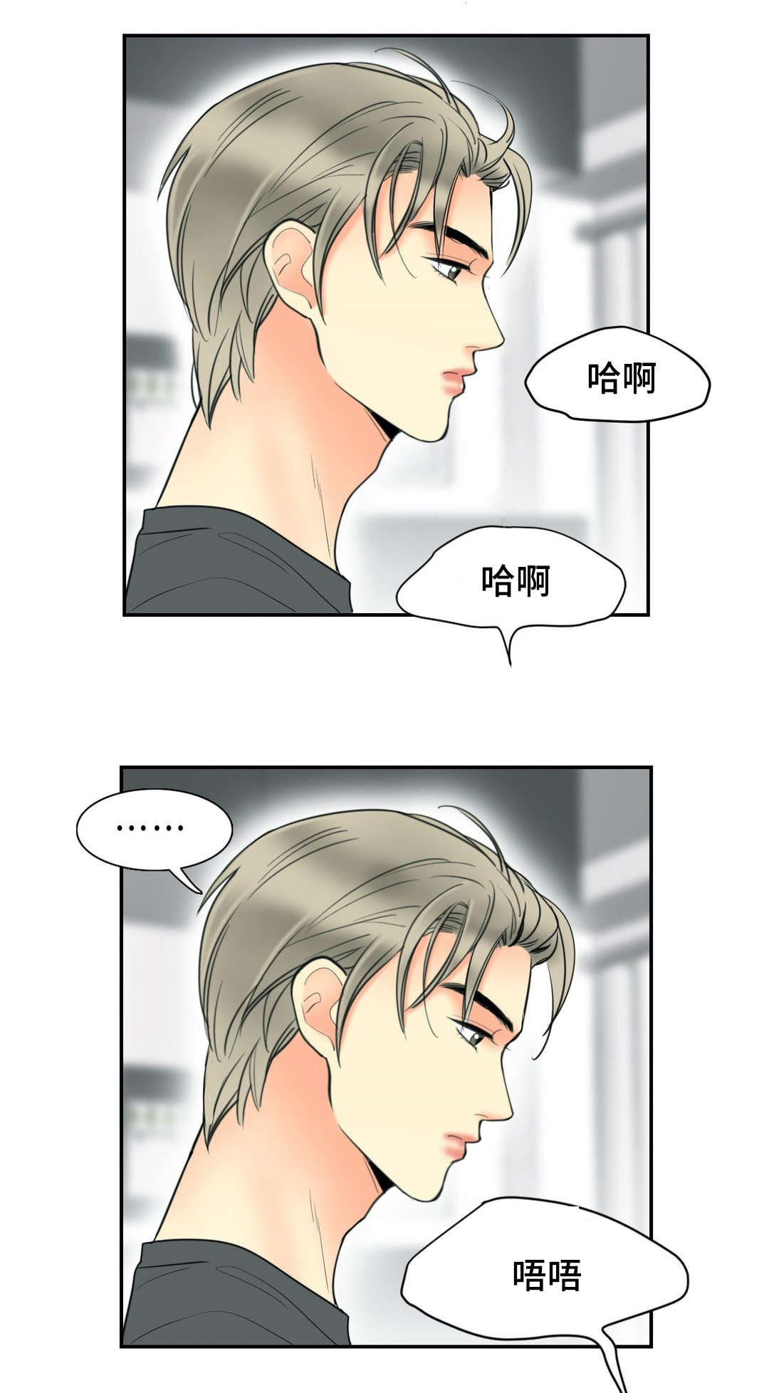 印迹设计官网漫画,第16话2图