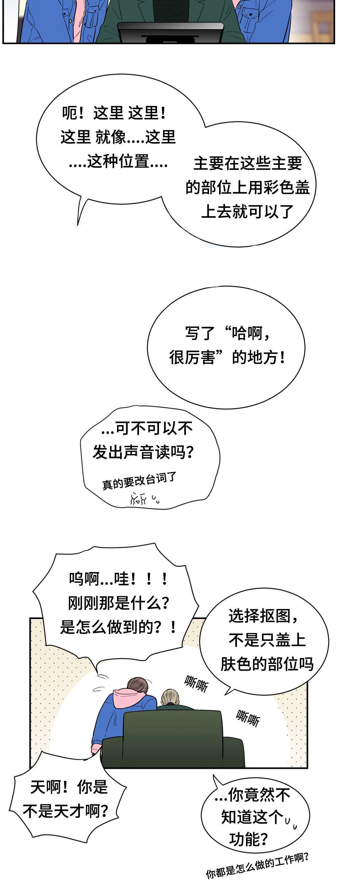 印迹法是什么意思漫画,第68话1图