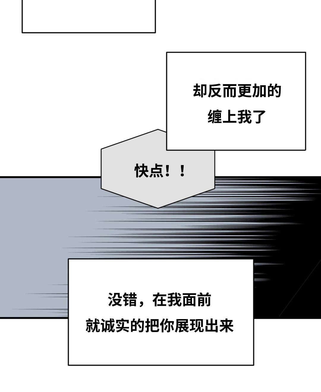 印迹技术的操作流程是漫画,第24话2图