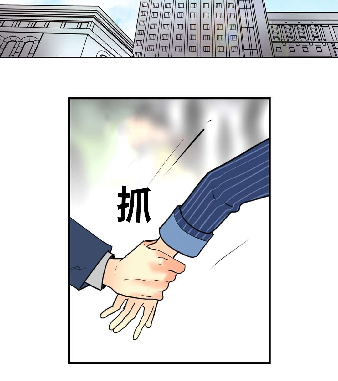 印迹杂交漫画,第39话1图