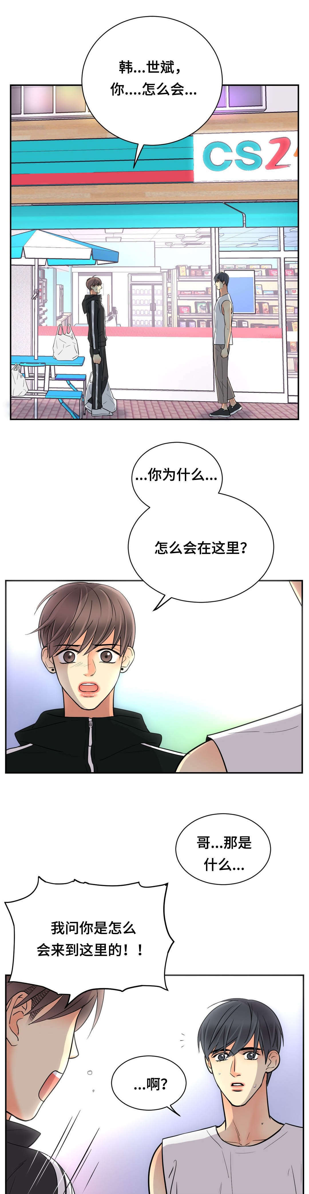 印迹生鲜旗舰店漫画,第71话1图