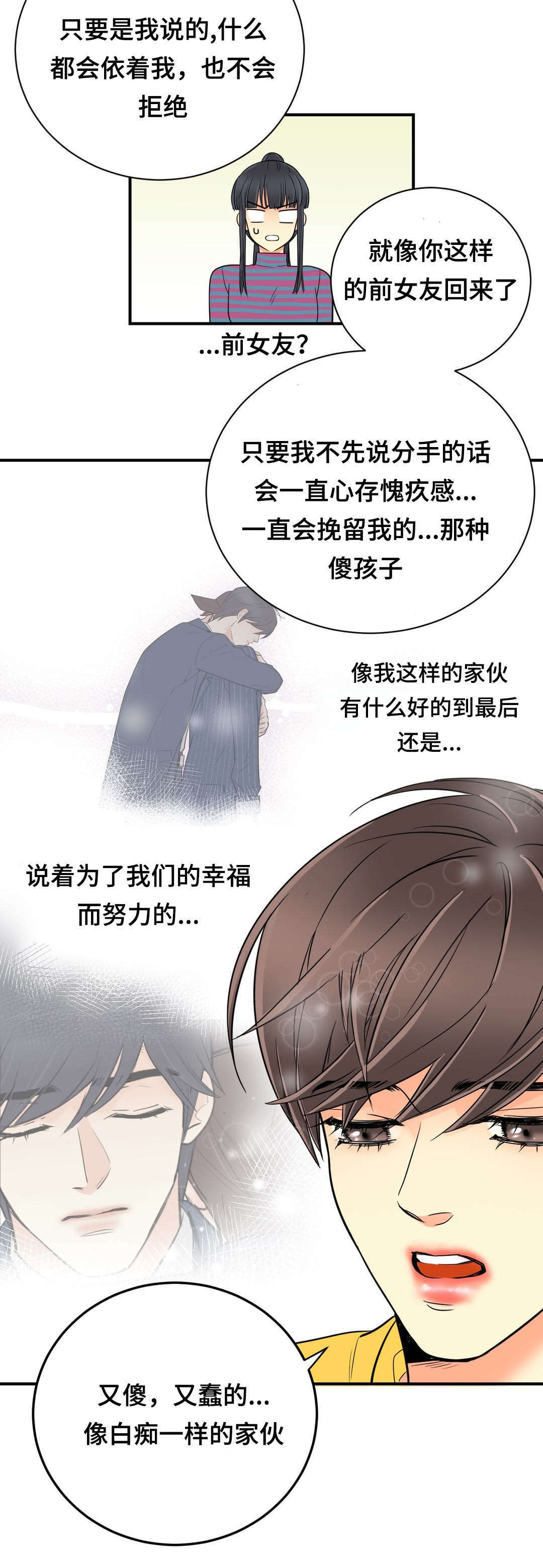 印迹烤肠厂家简介漫画,第63话2图