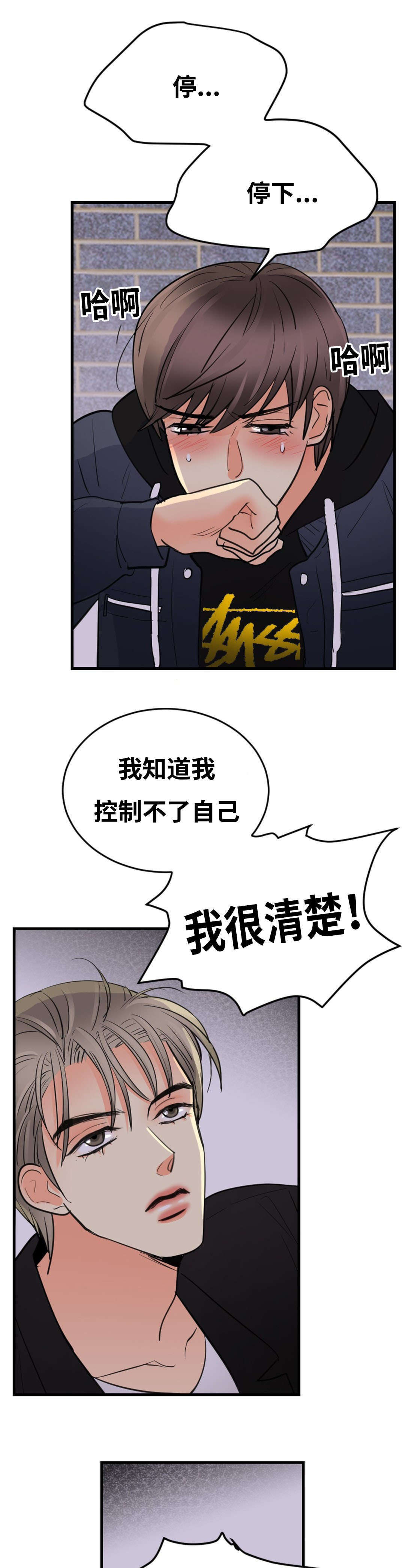 印迹杂交技术查什么漫画,第49话2图