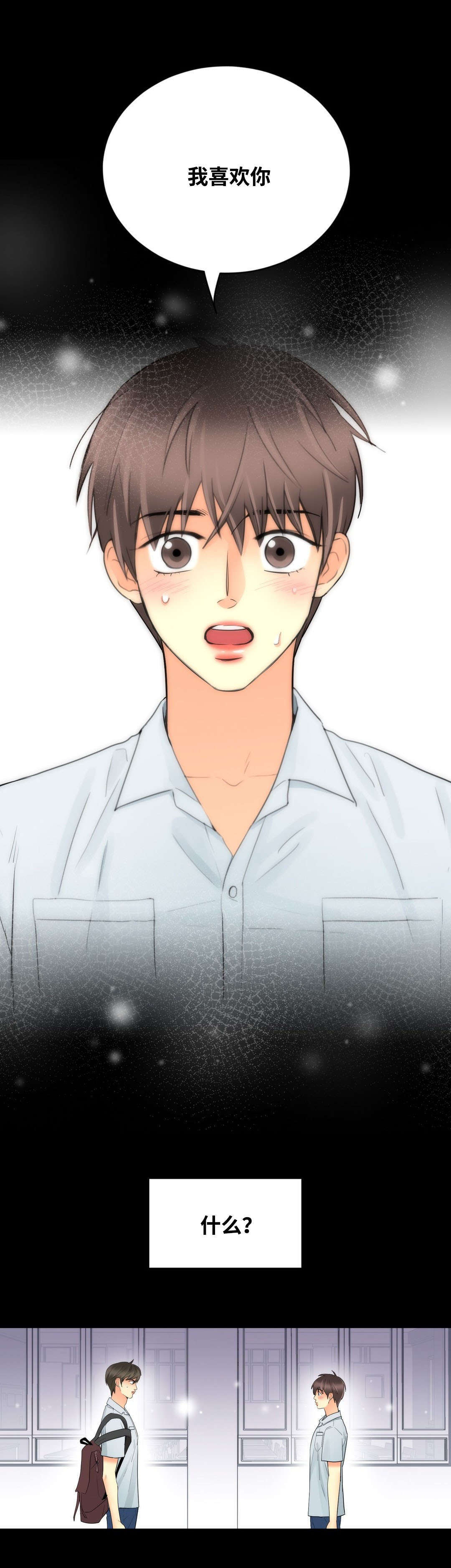 印迹的拼音漫画,第46话2图