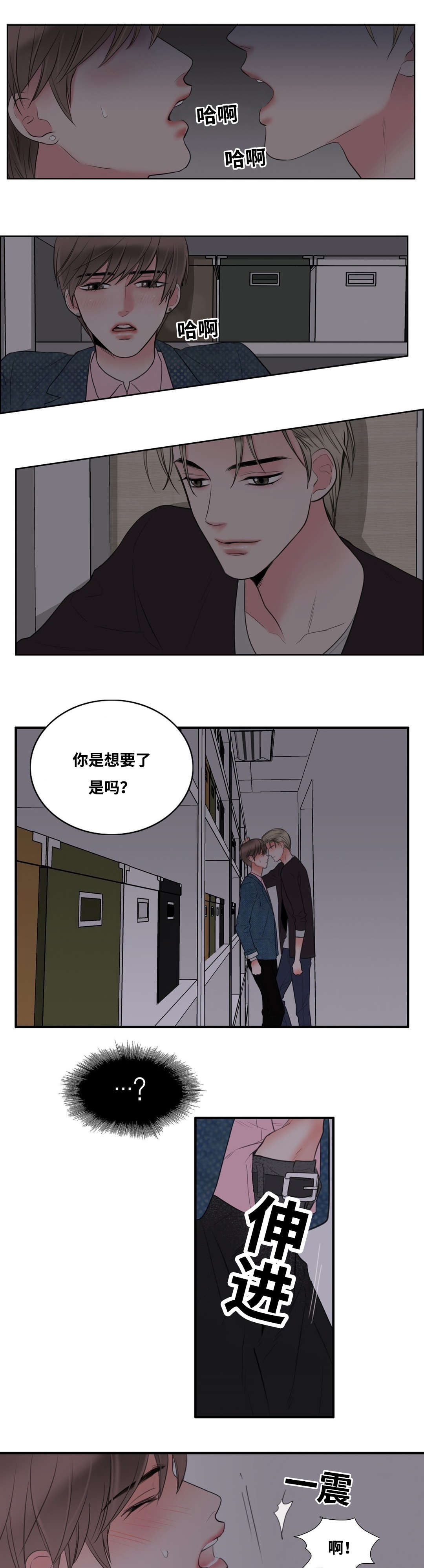 印迹火山石烤肠直播漫画,第5话1图