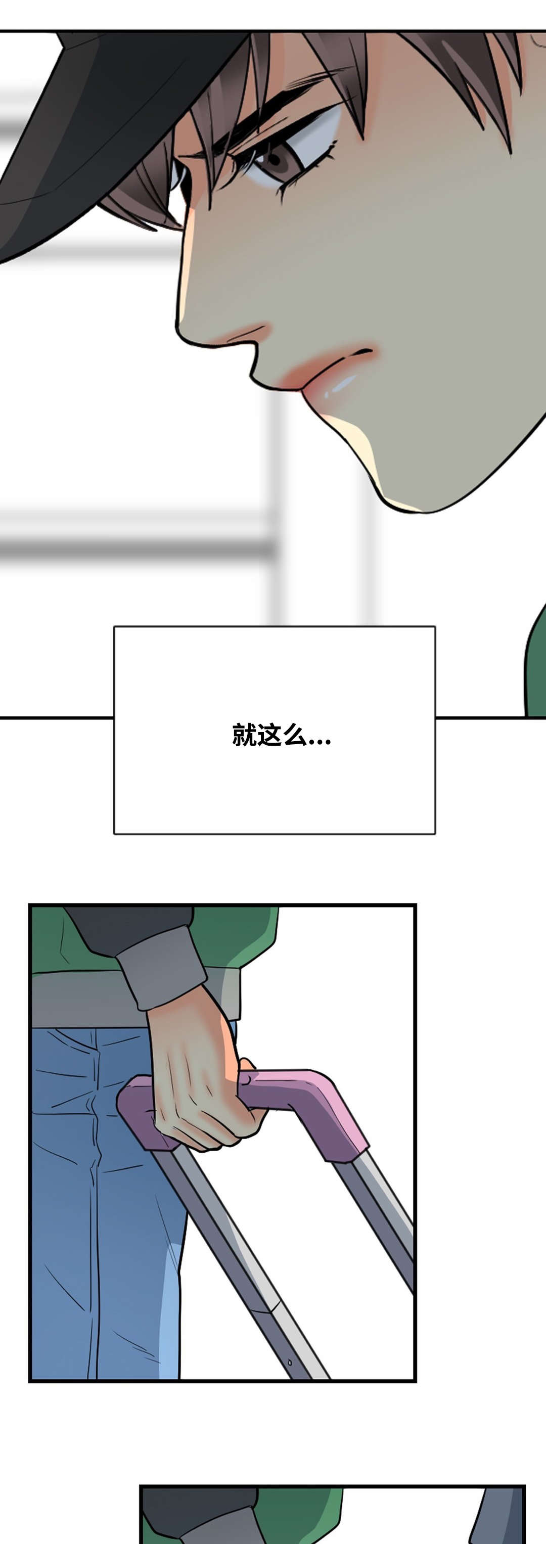 印迹的拼音漫画,第30话2图