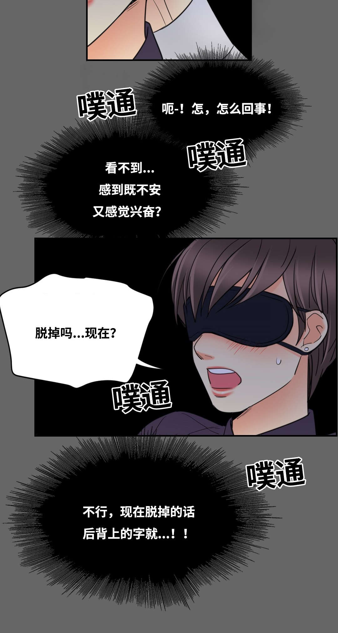 印迹的拼音漫画,第13话1图