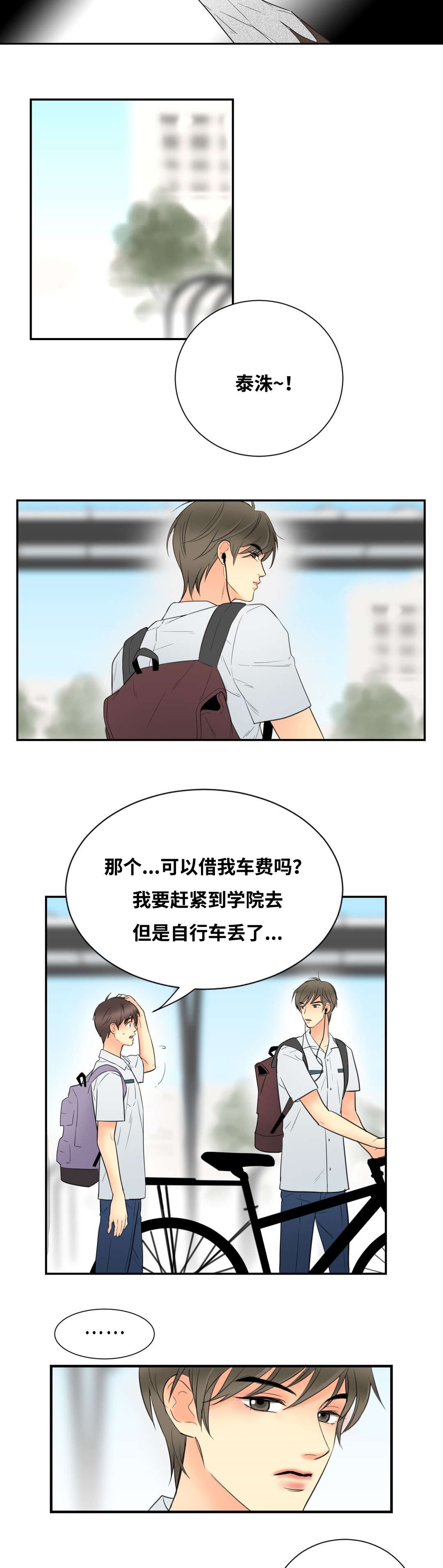 印迹漫画,第12话2图