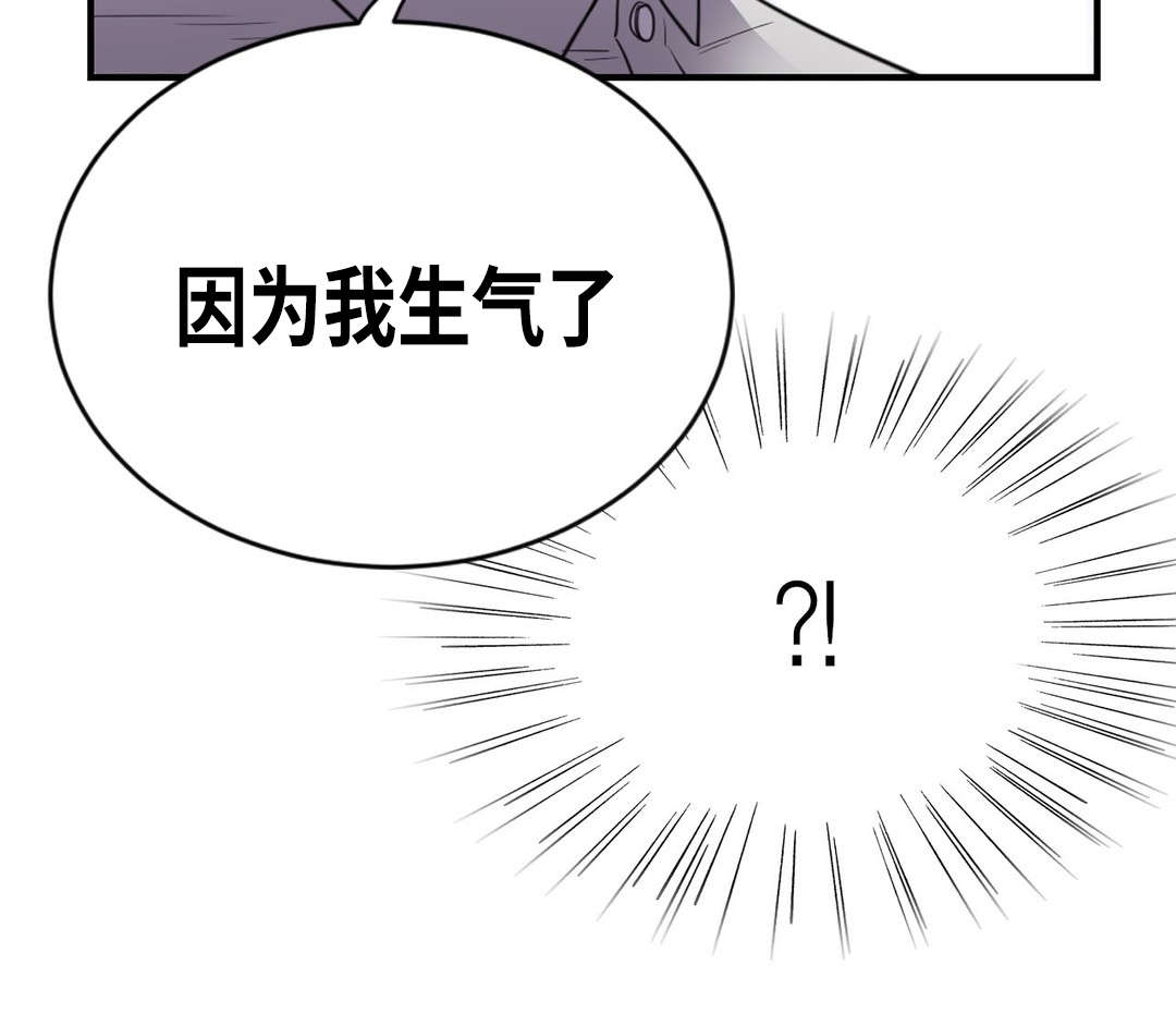 印迹的拼音漫画,第13话2图