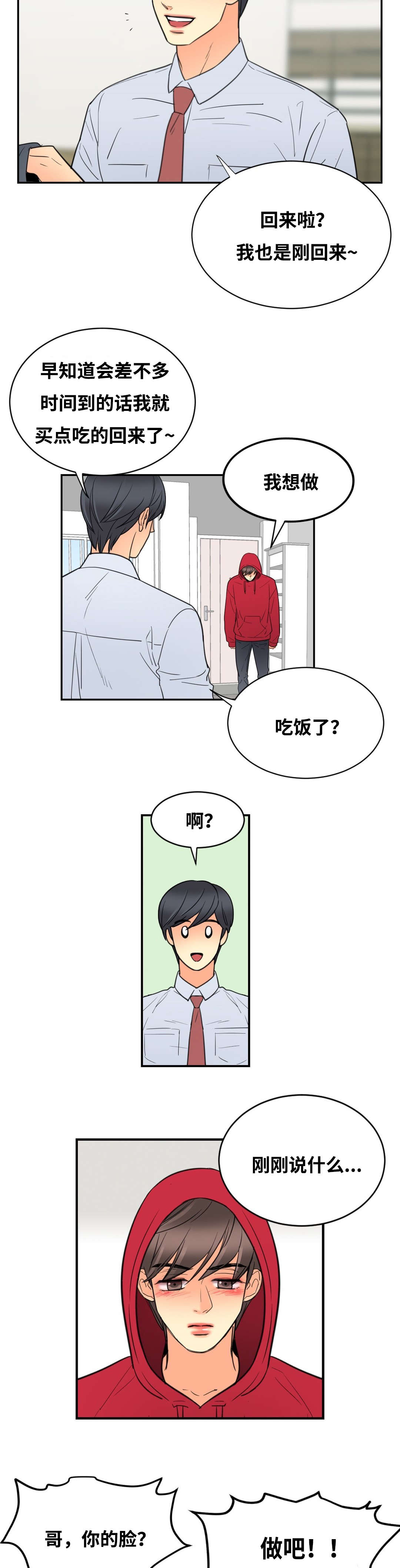 印迹设计漫画,第26话2图