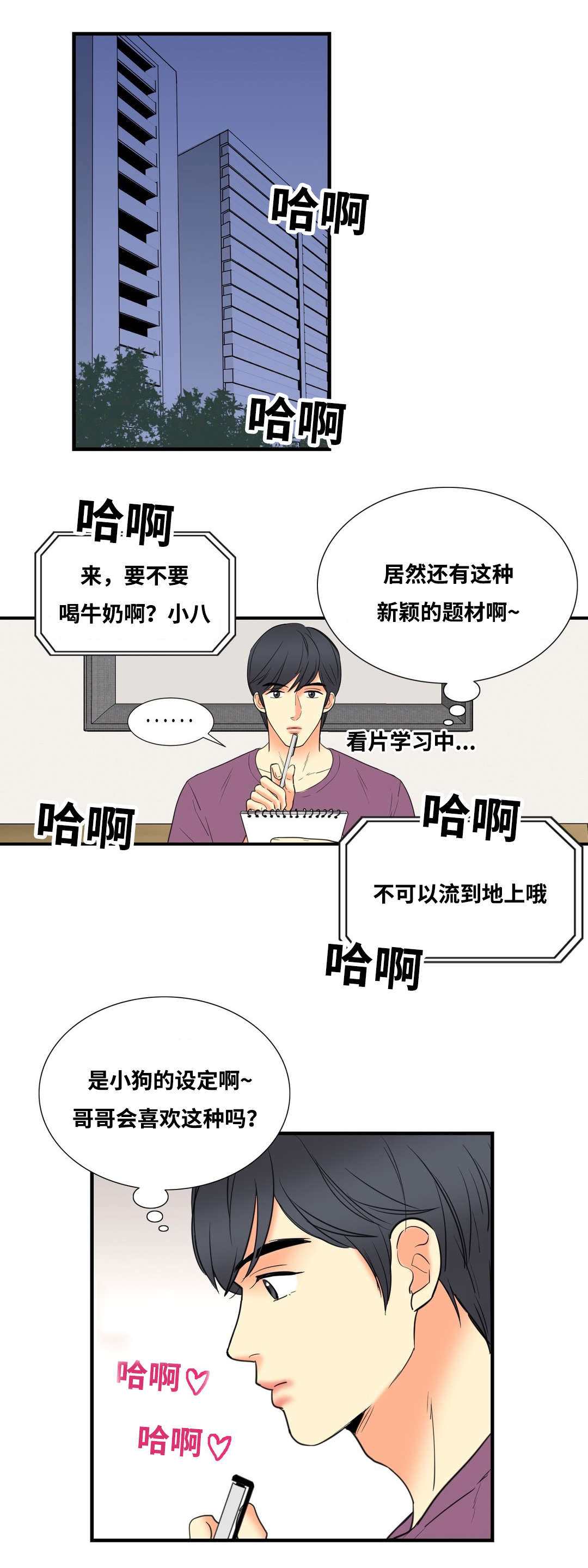 印迹烤肠官方旗舰店漫画,第10话1图