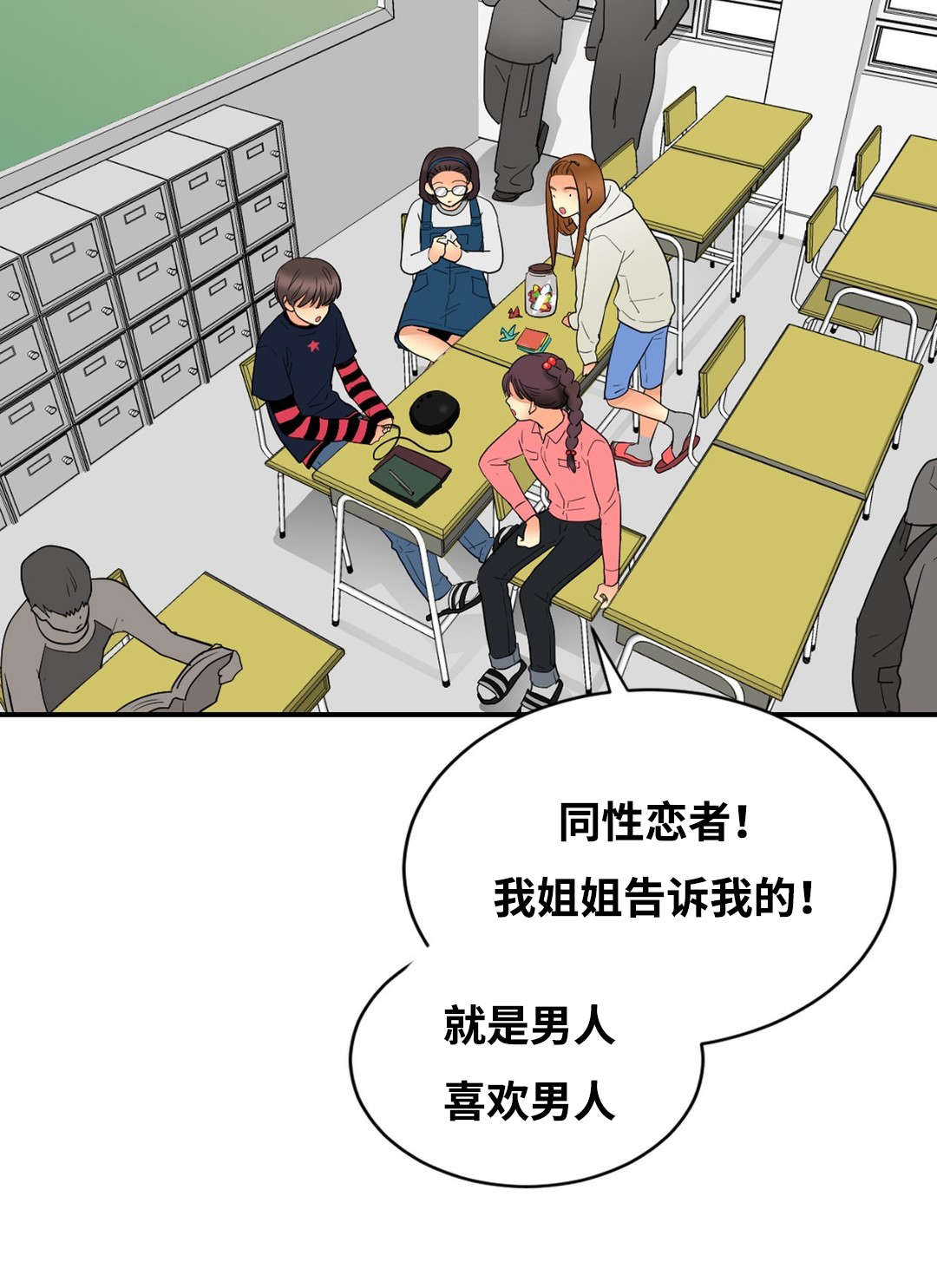 印迹的拼音漫画,第40话2图