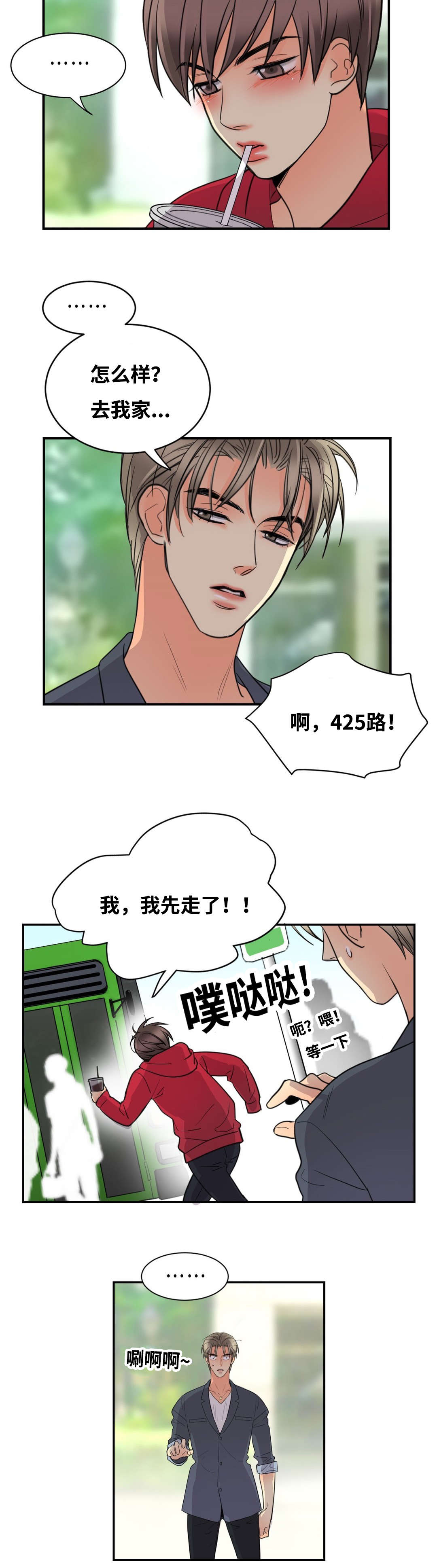 印迹还是印记哪个正确漫画,第26话1图