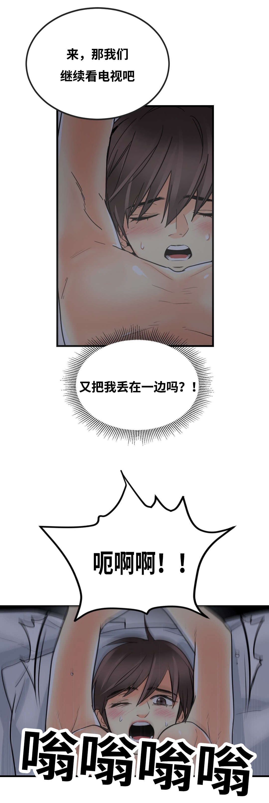 印迹乡村创意设计大赛获奖作品漫画,第35话1图