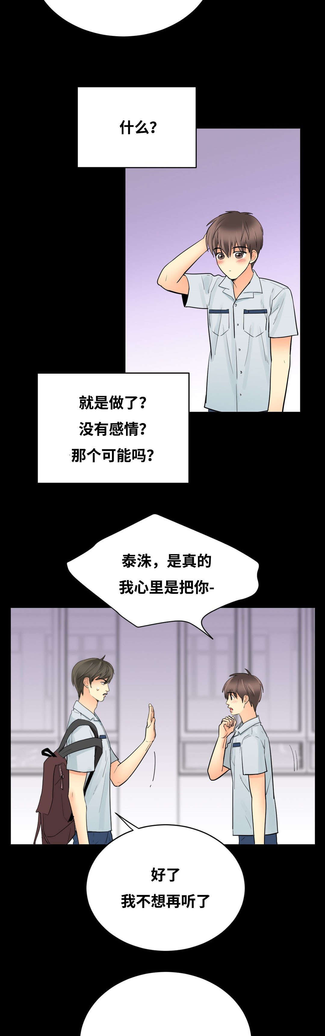 印迹小鲨鱼电动滑轨延时教程视频漫画,第47话2图