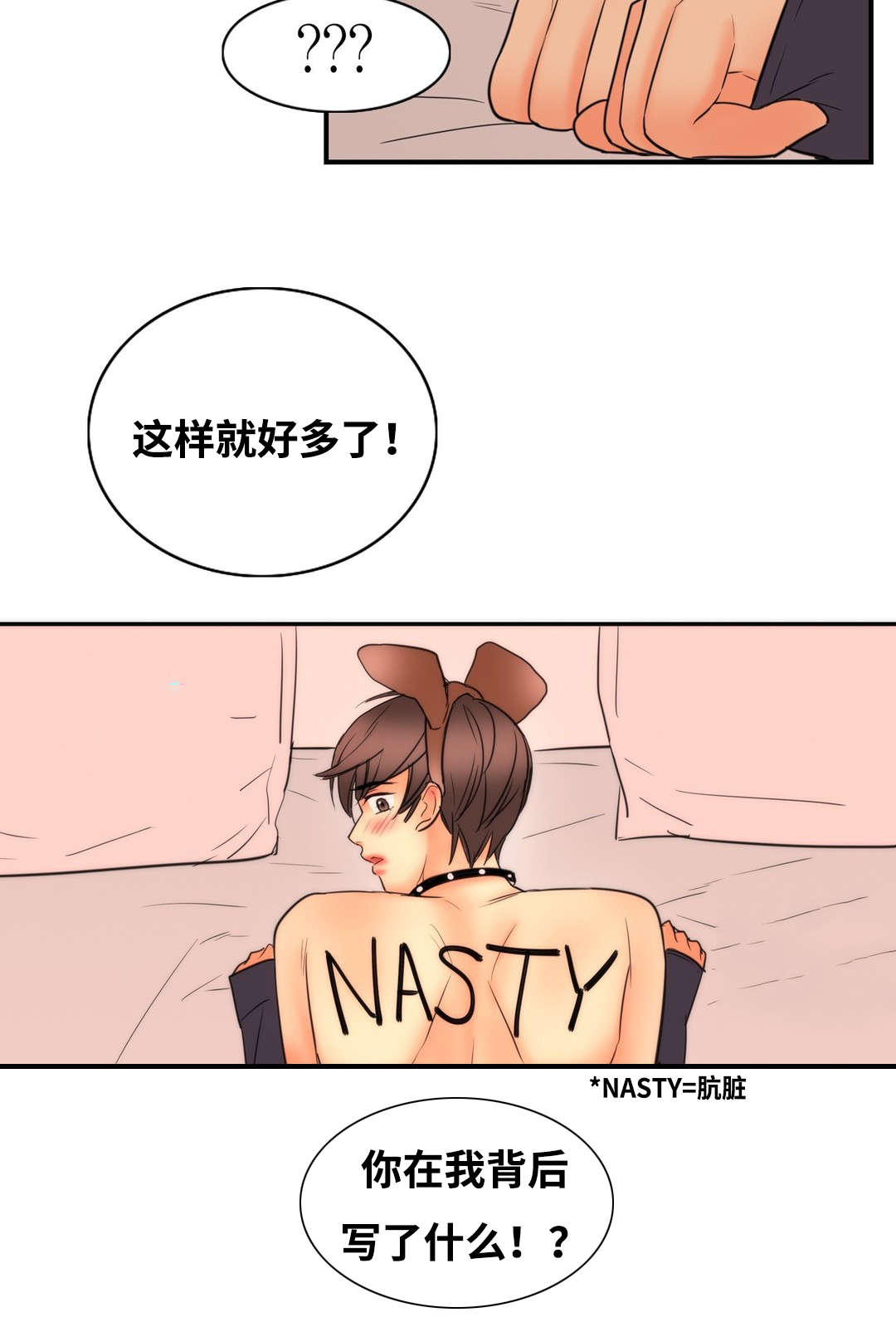 印迹的拼音漫画,第10话2图