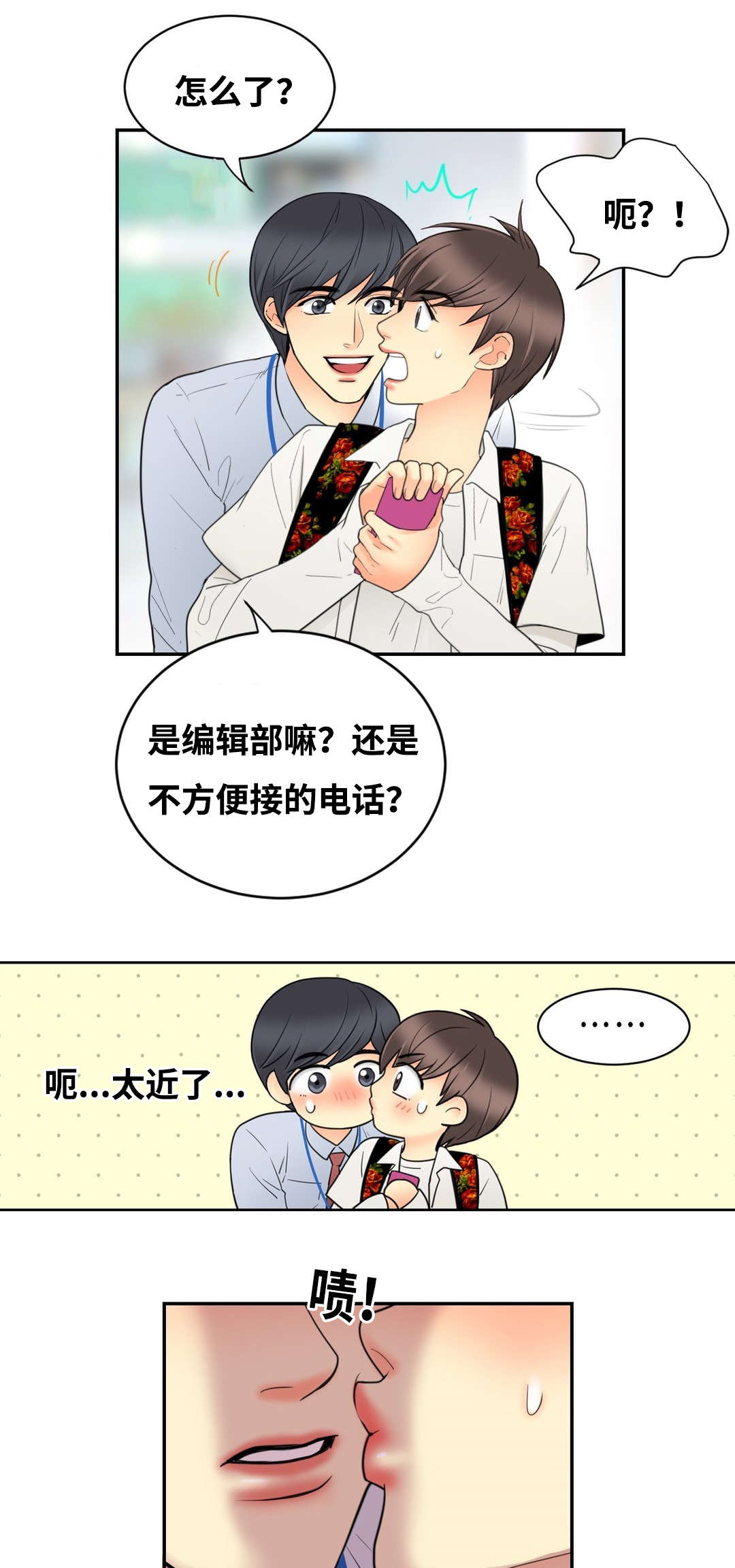 印迹杂交技术和hpv的区别漫画,第22话1图