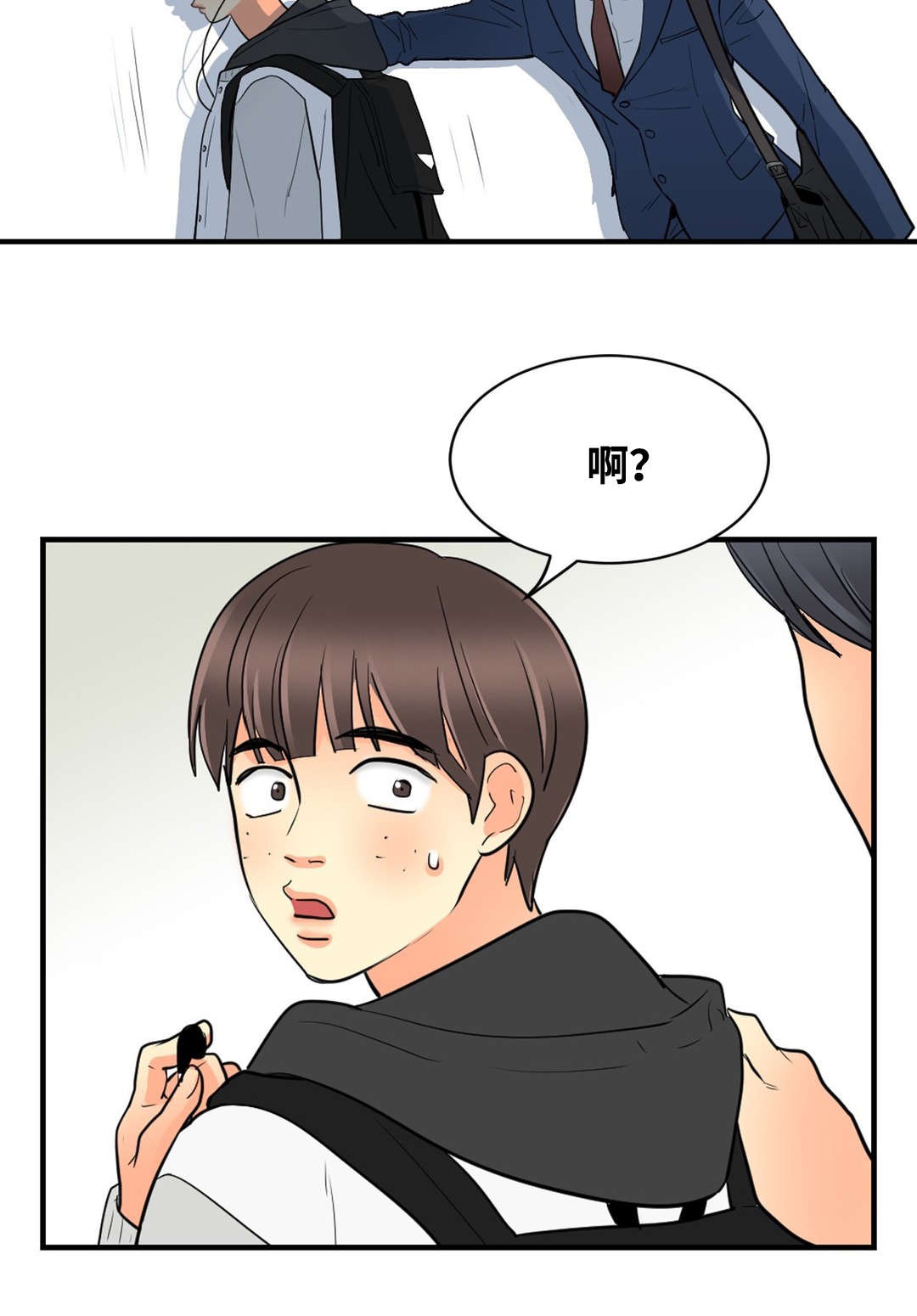 印迹的拼音漫画,第37话1图