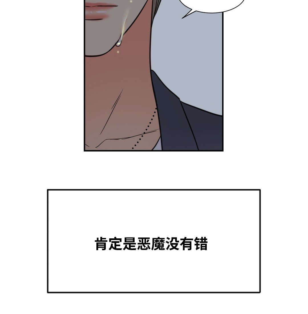 印迹三脚架漫画,第26话1图