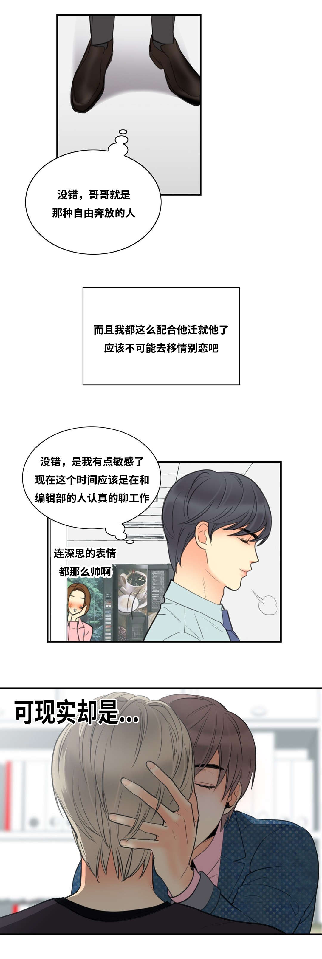 印迹为题的诗漫画,第5话2图