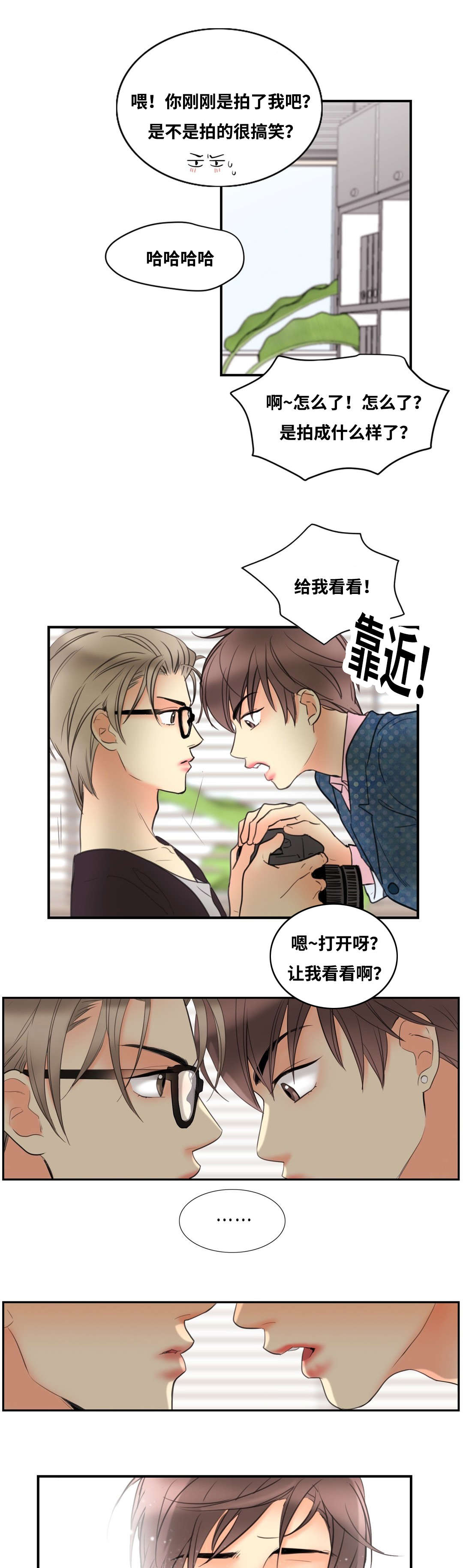 印迹的拼音漫画,第4话2图