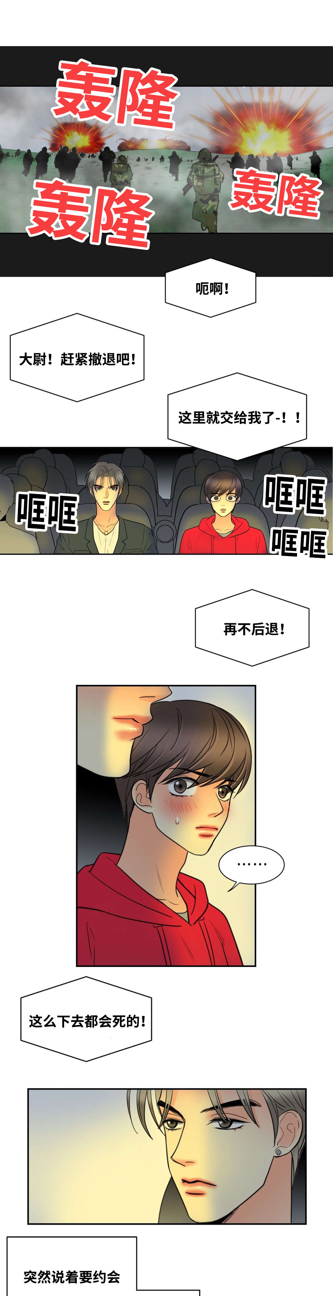 印迹生活旗舰店漫画,第24话1图