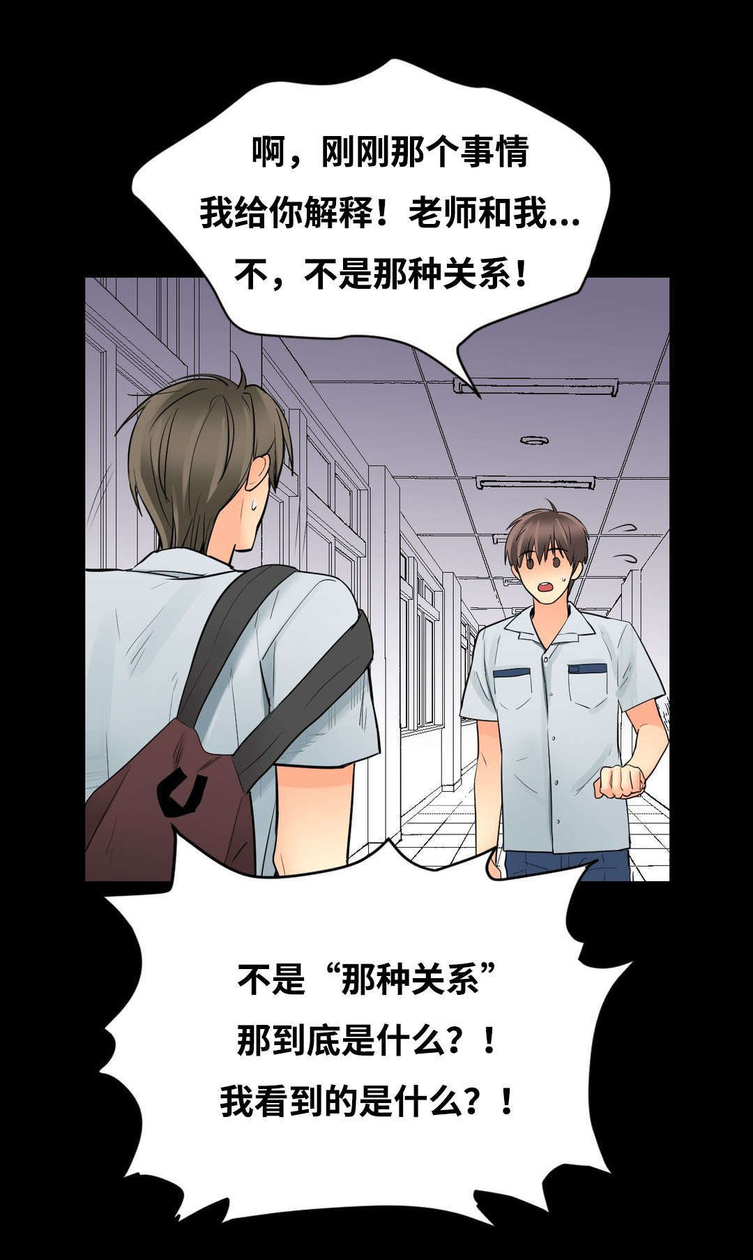 印迹三脚架公司全称叫什么漫画,第47话2图