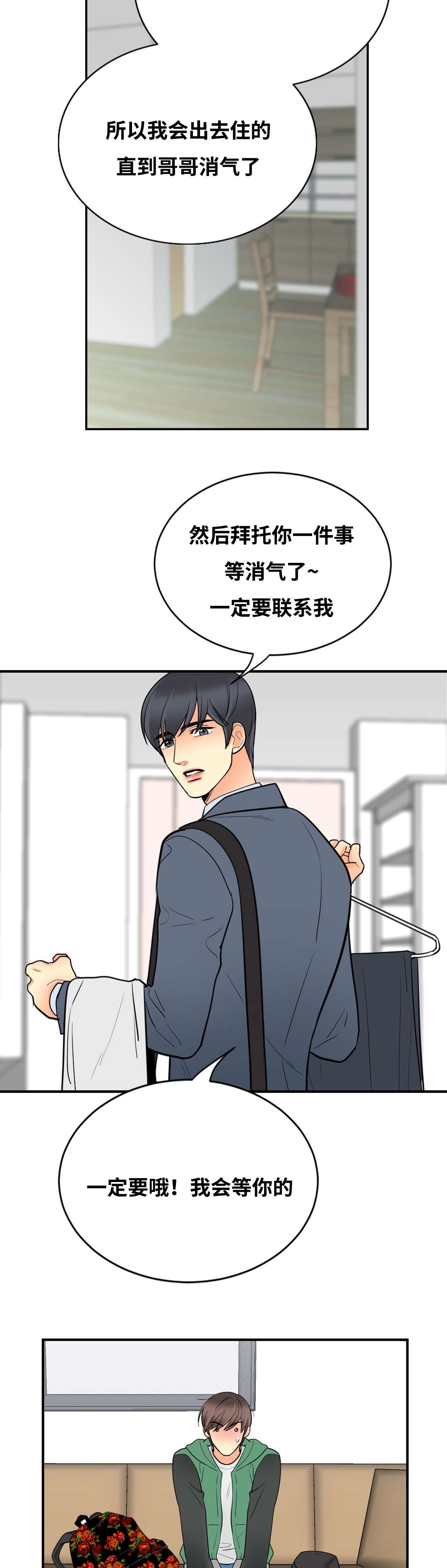 印迹的拼音漫画,第30话1图