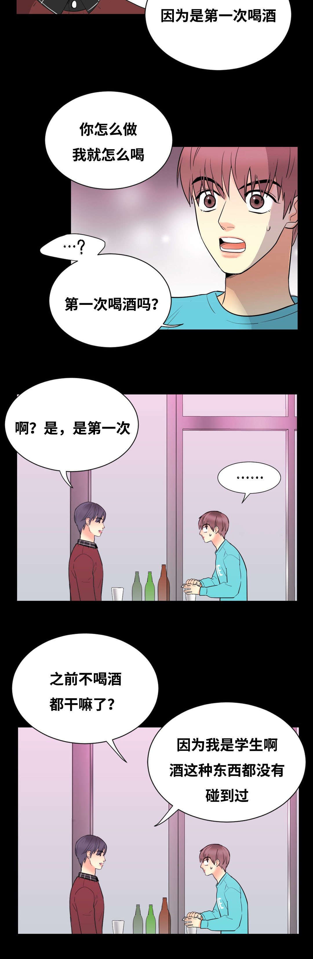 印迹设计漫画,第52话2图