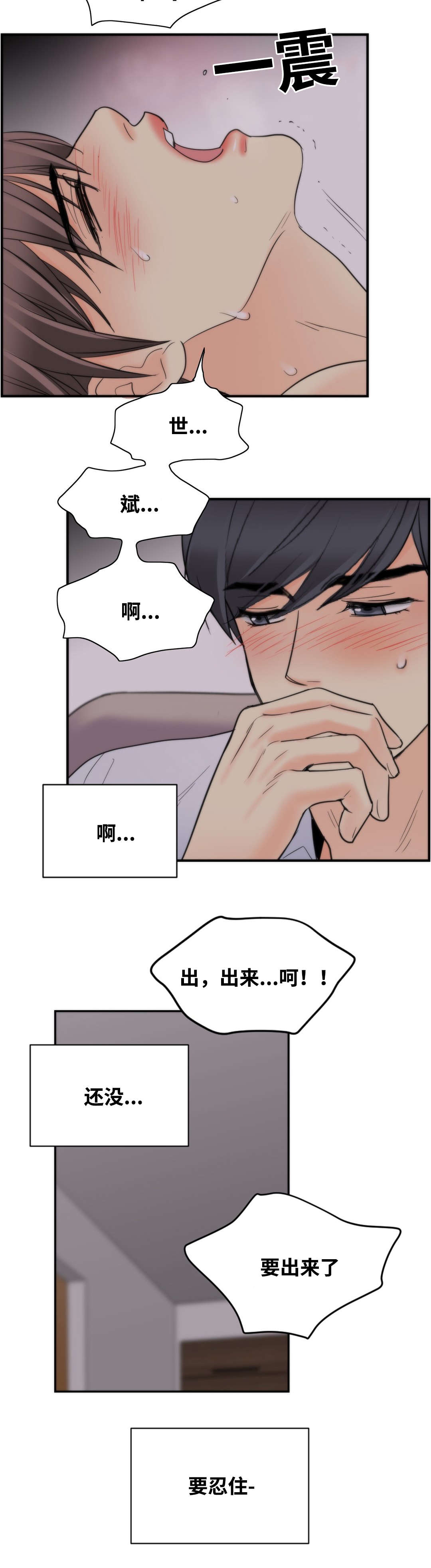 印迹杂交技术检查什么妇科疾病漫画,第28话2图