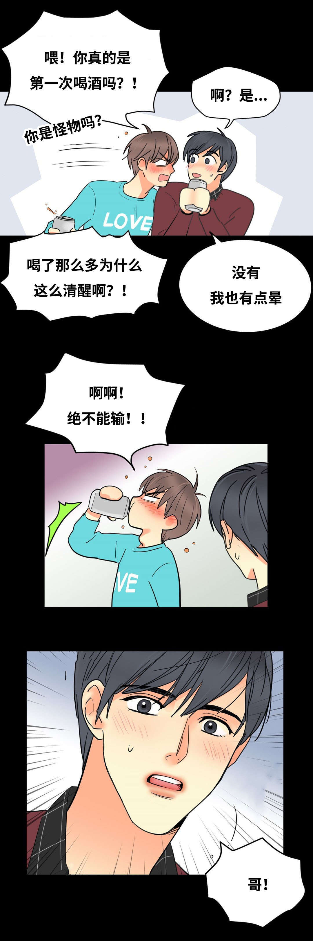 印迹生活旗舰店漫画,第53话1图