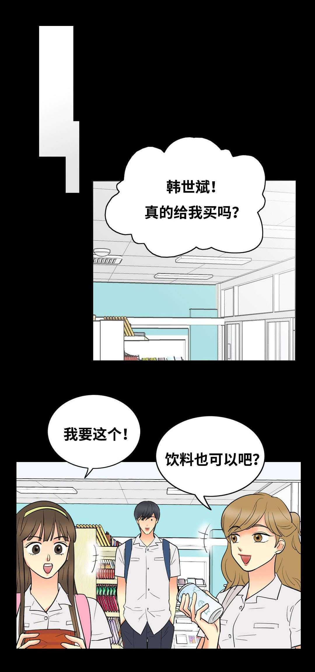 印迹生鲜烤肠官方旗舰店漫画,第50话1图