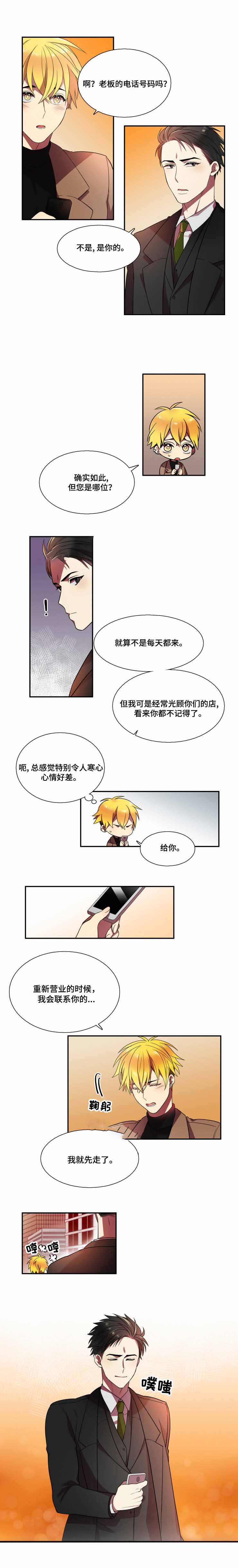 我和鬼怪结婚了小说漫画,第13话1图