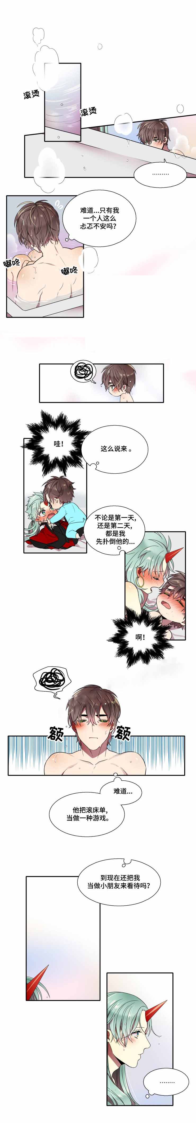 我和鬼怪做朋友漫画,第11话1图