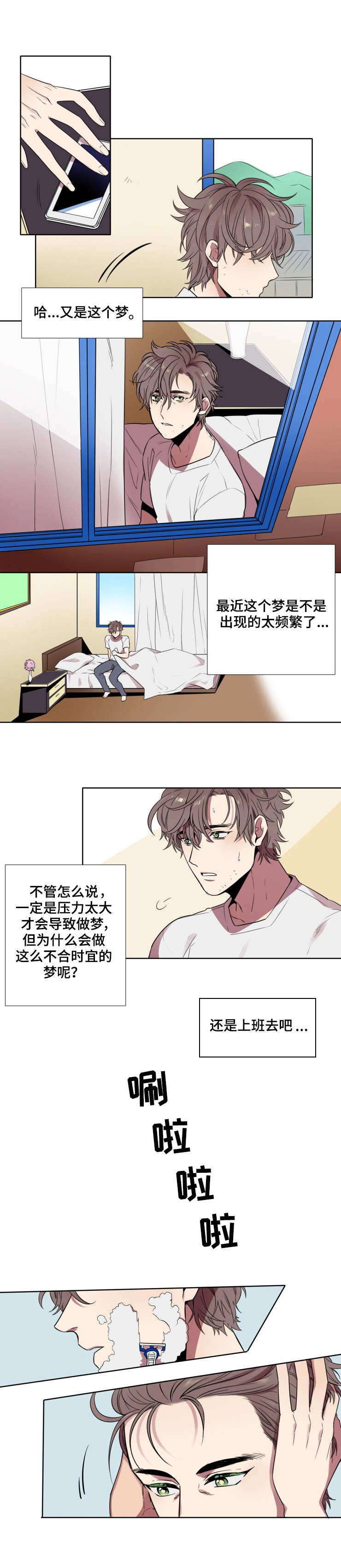 鬼怪新娘和谁结婚了漫画,第1话2图