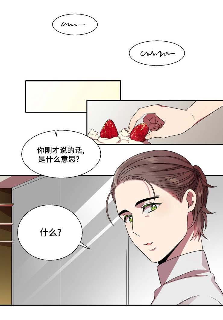 鬼怪结婚唱的歌漫画,第15话1图