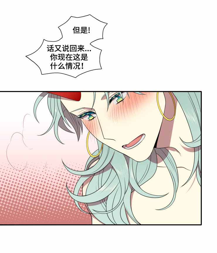 我和鬼怪结婚了漫画9集免费漫画,第8话2图