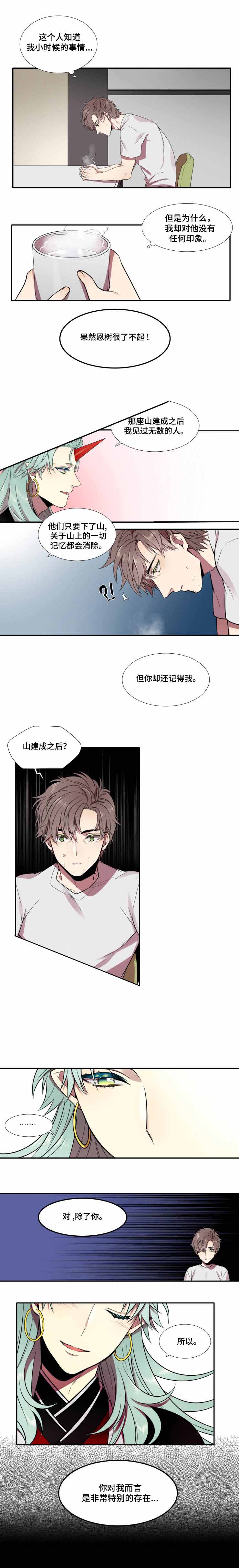 我和鬼怪结婚了完结免费阅读漫画,第5话1图