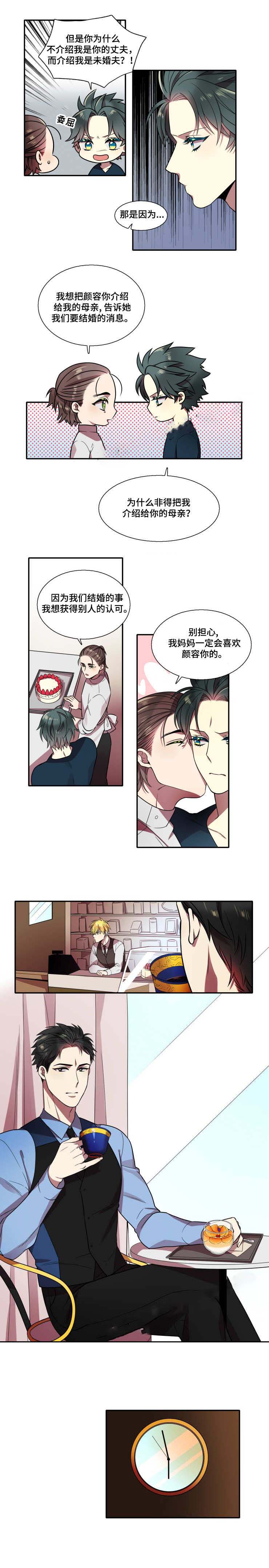 我和鬼怪结婚了免费阅读漫画,第15话2图