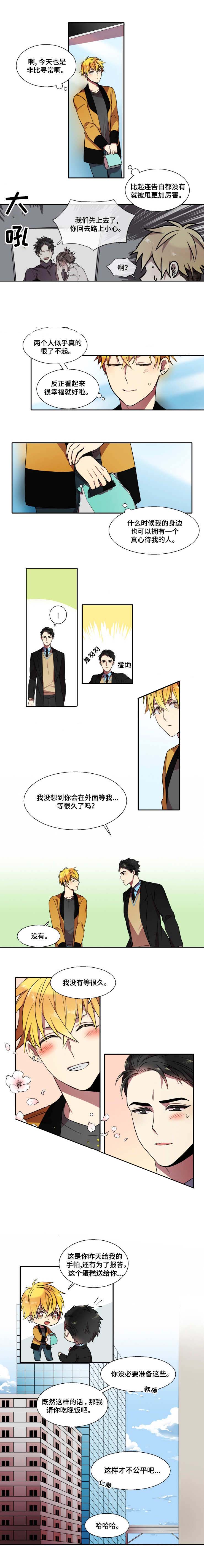 我和鬼怪结婚了漫画免费观看漫画,第18话2图