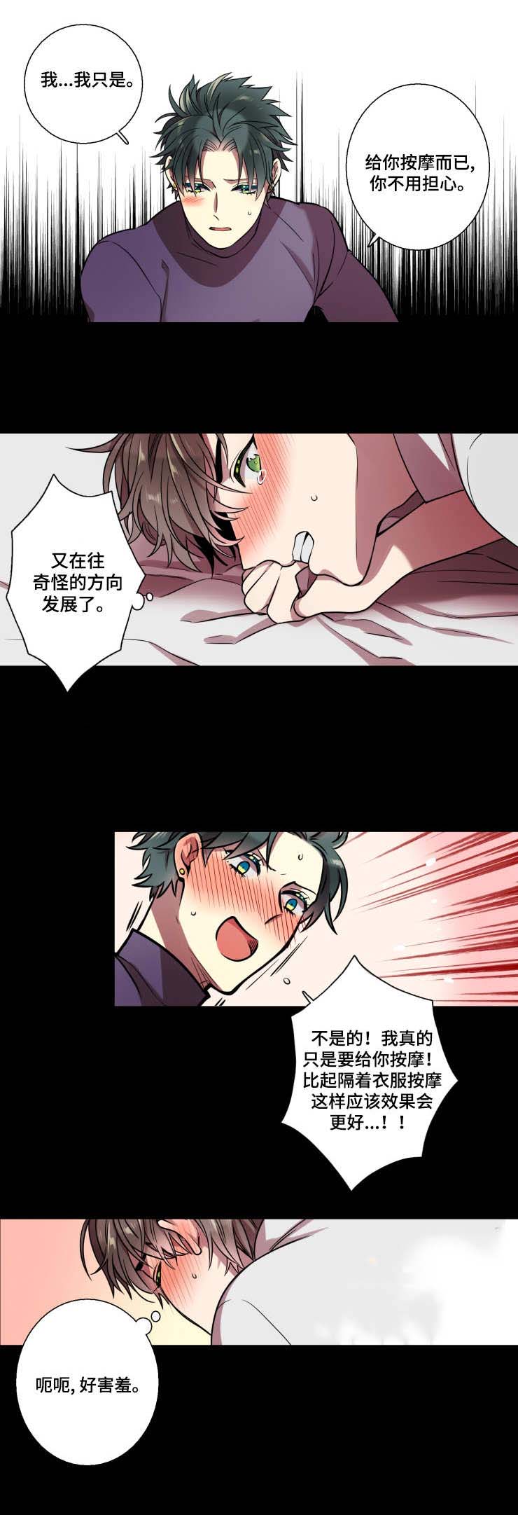 我和鬼怪结婚了漫画免费观看漫画,第19话1图