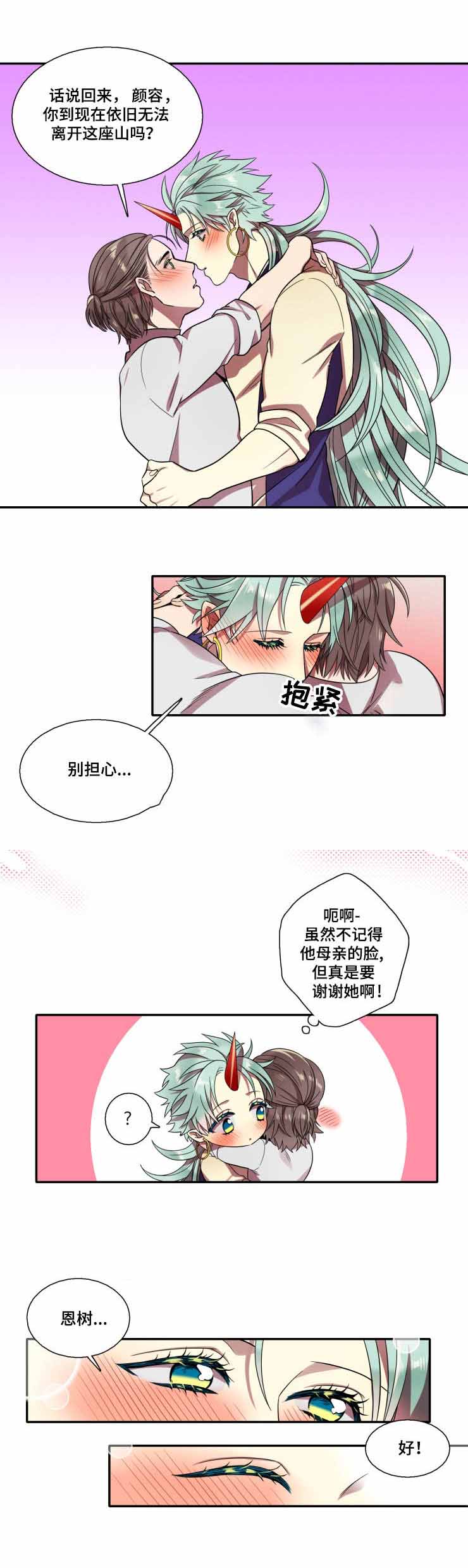 我和鬼怪结婚了完结免费阅读漫画,第14话1图