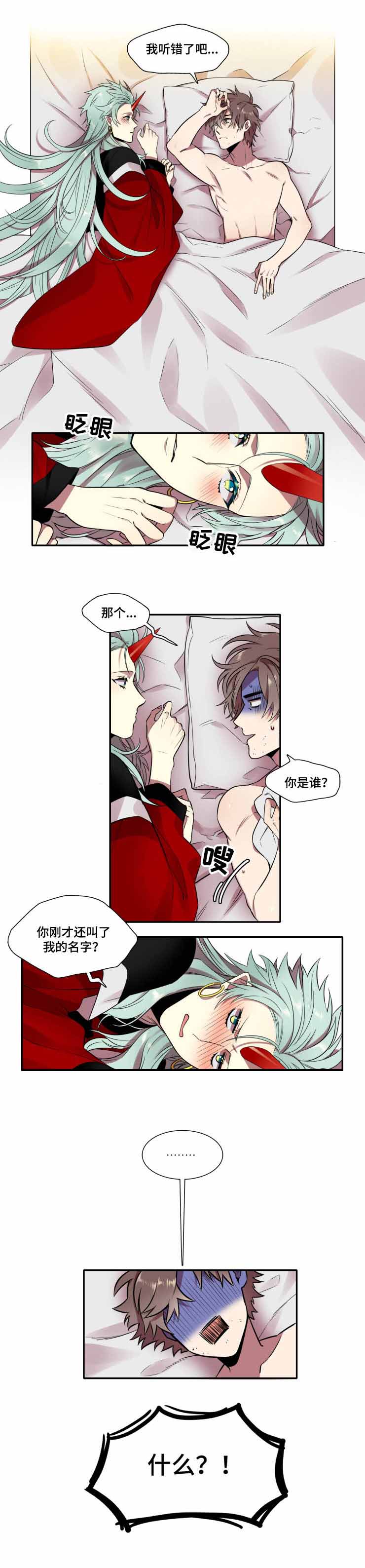 我和鬼怪结婚了完整版漫画,第4话2图