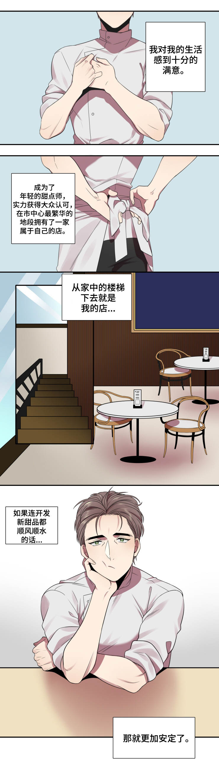 我和鬼怪结婚了漫画免费漫画,第1话1图