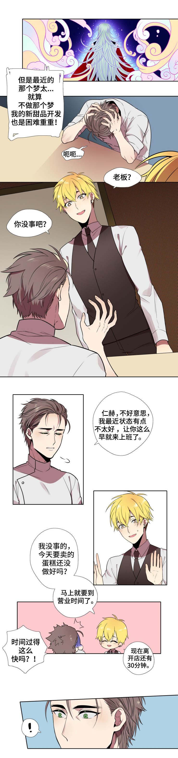 我和鬼怪结婚了漫画免费漫画,第1话2图