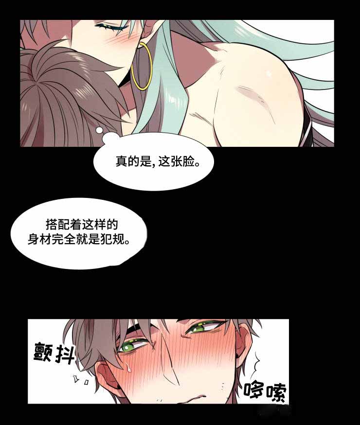 我和鬼怪结婚了漫画免费观看漫画,第7话2图