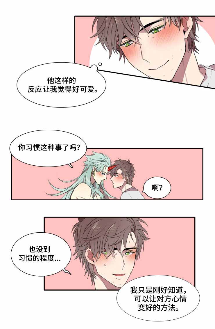 我和鬼怪结婚了21话漫画,第8话2图