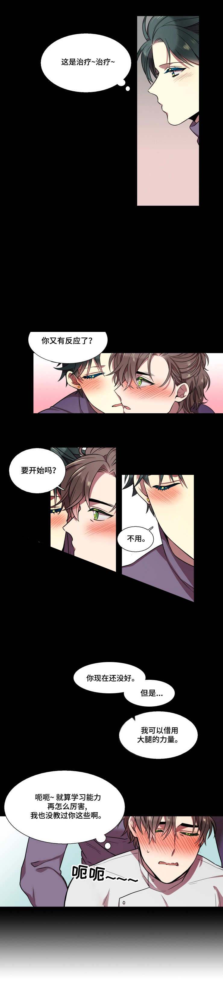 我和鬼怪结婚了完结网盘漫画,第19话1图