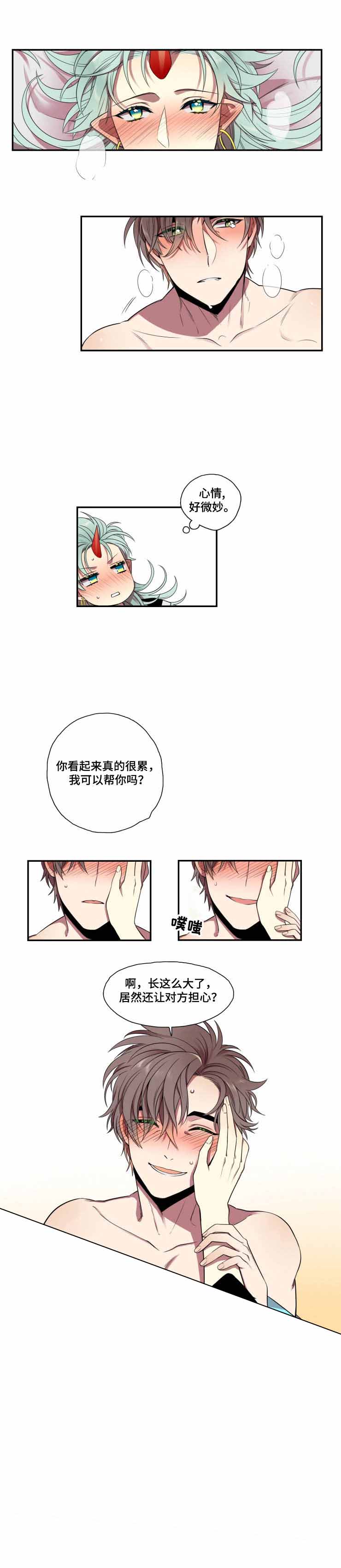 我和鬼怪结婚了漫画在线阅读免费漫画,第3话1图