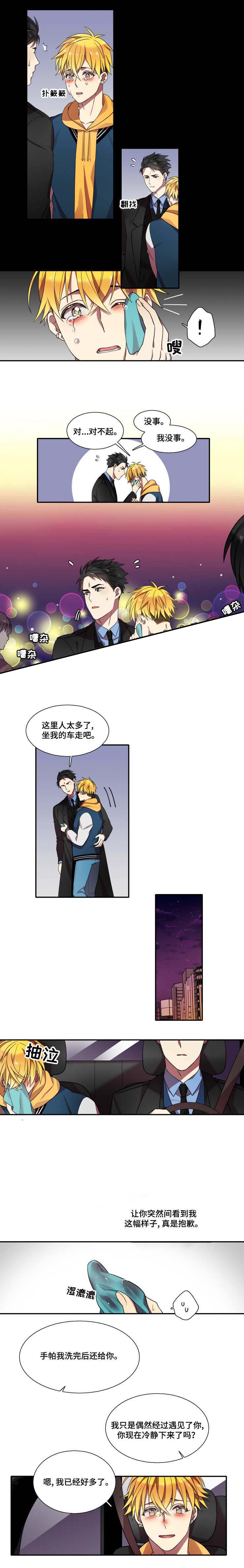 我和鬼怪结婚了完结网盘漫画,第16话1图